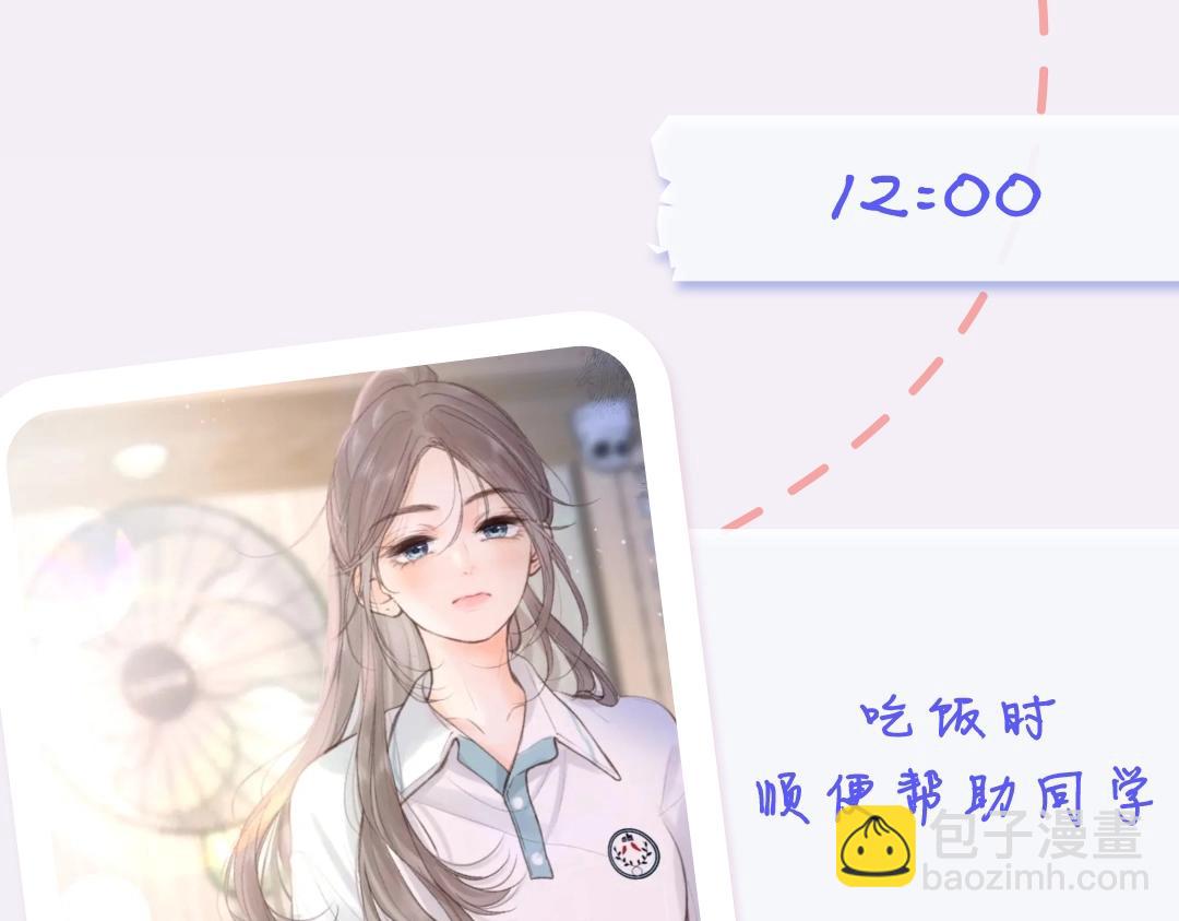 第18期 林语惊&沈倦考前日程（日更中）7