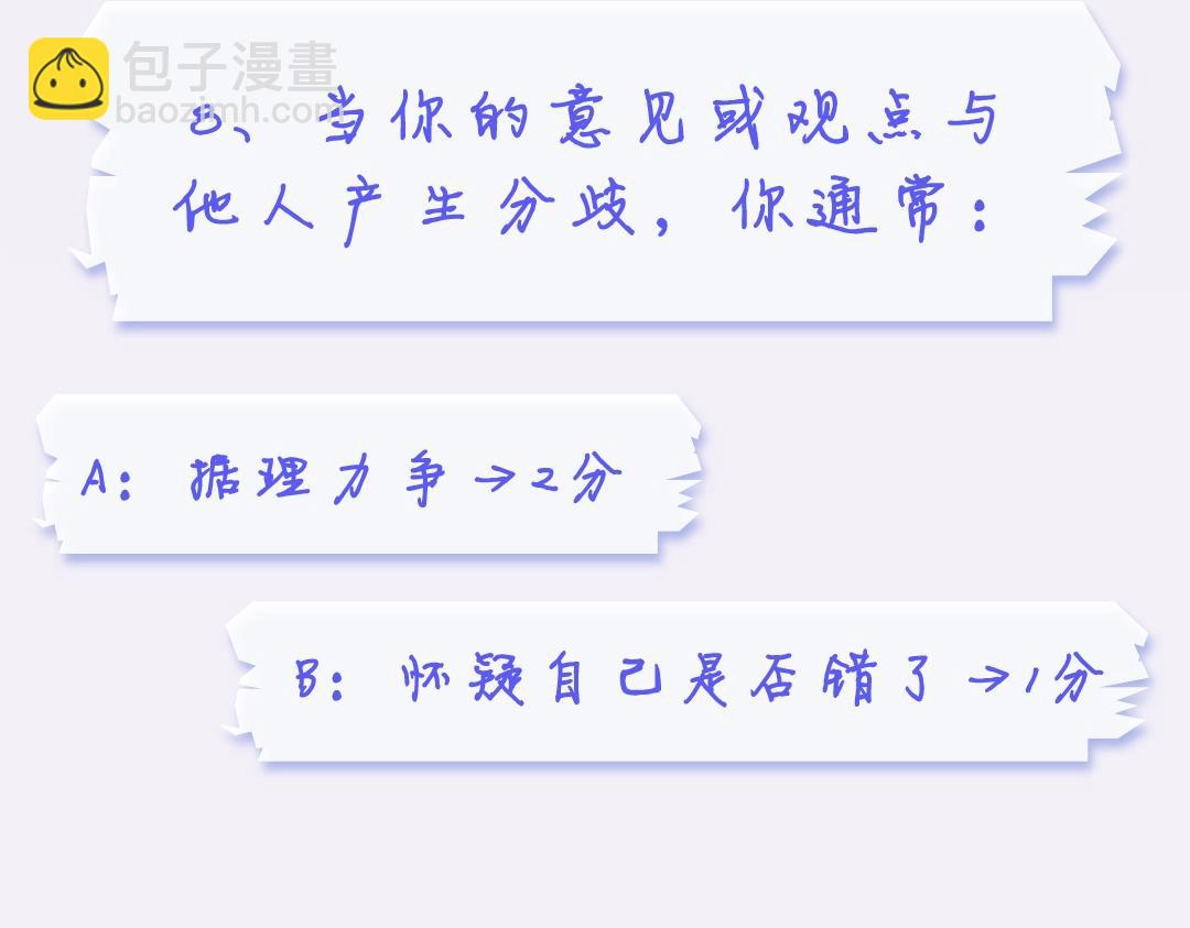 第19期 测一测你是白日梦我里的谁（日更中）10