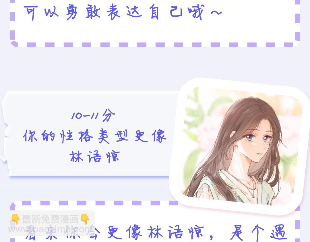 第19期 测一测你是白日梦我里的谁（日更中）13