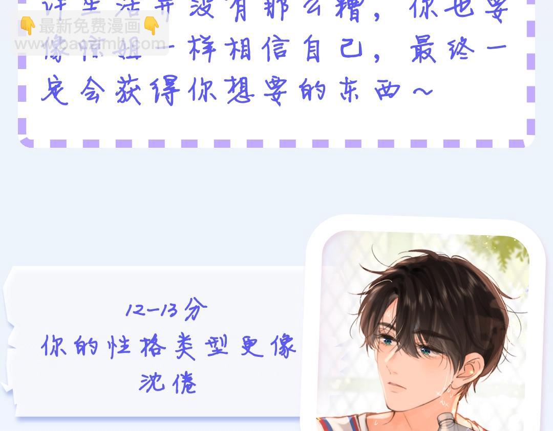 第19期 测一测你是白日梦我里的谁（日更中）15
