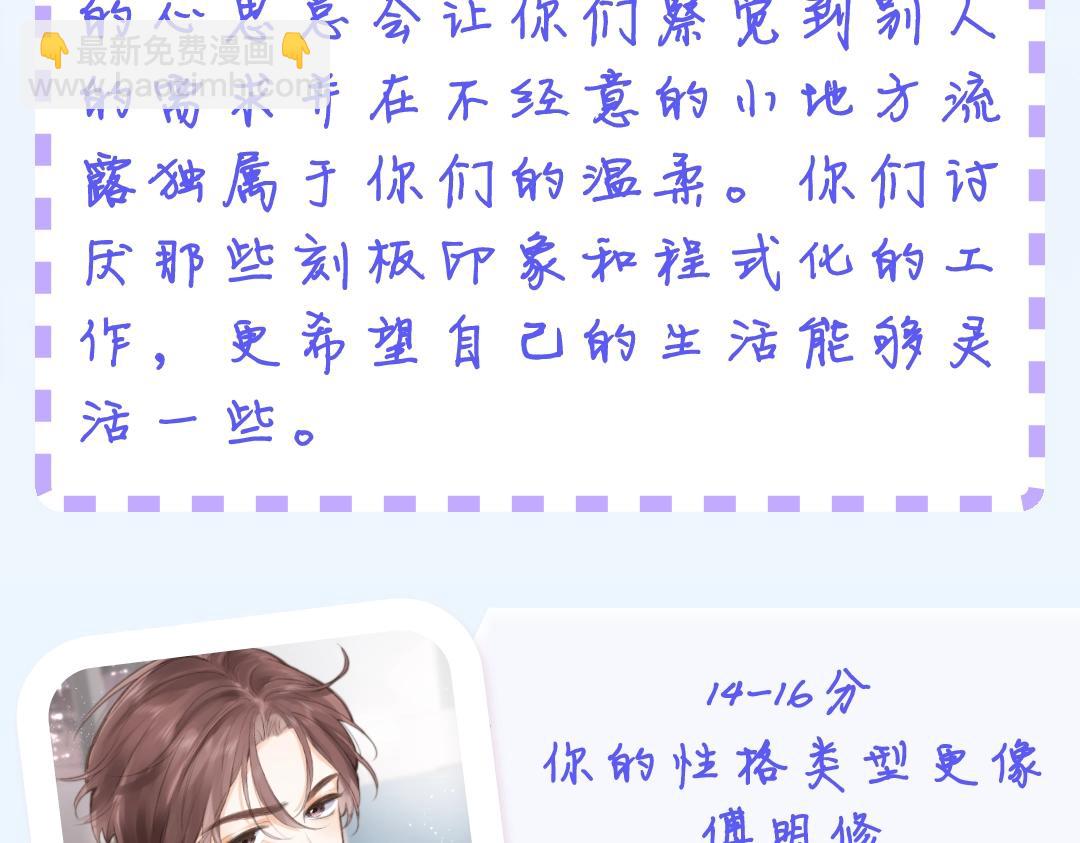 第19期 测一测你是白日梦我里的谁（日更中）17