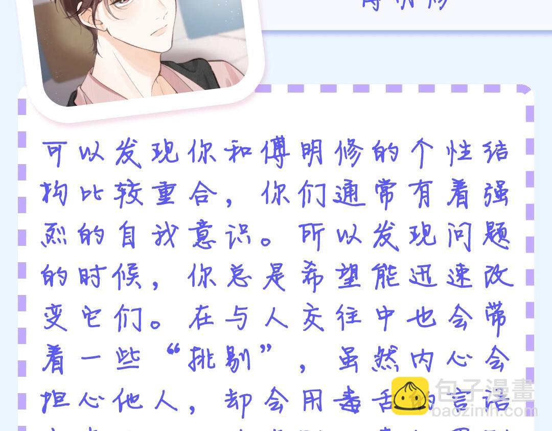 第19期 测一测你是白日梦我里的谁（日更中）18
