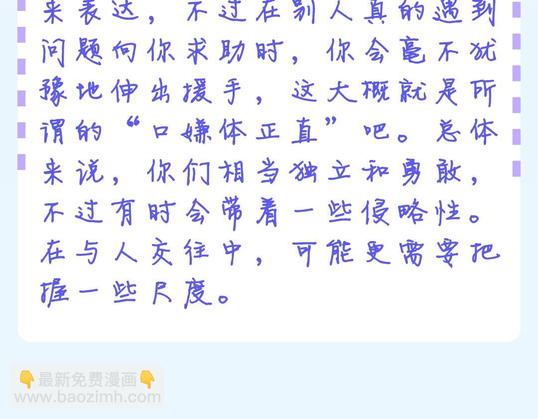 第19期 测一测你是白日梦我里的谁（日更中）19