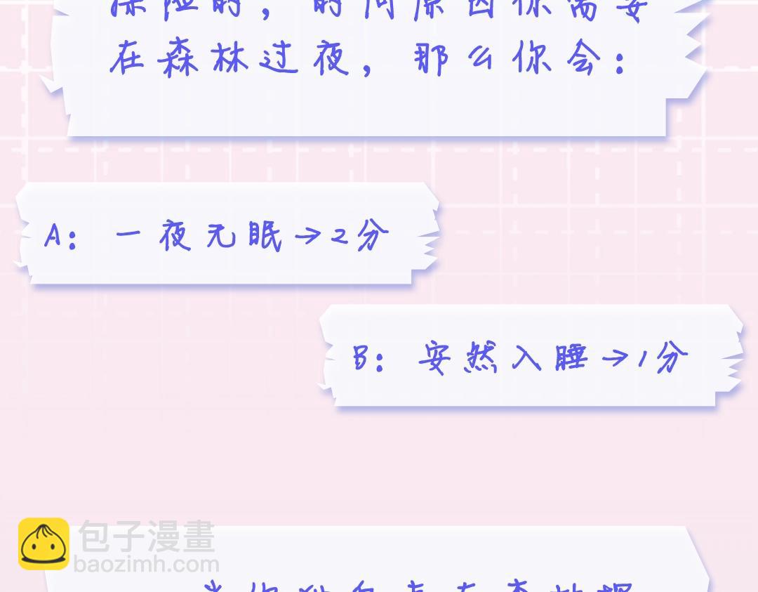 第19期 测一测你是白日梦我里的谁（日更中）2