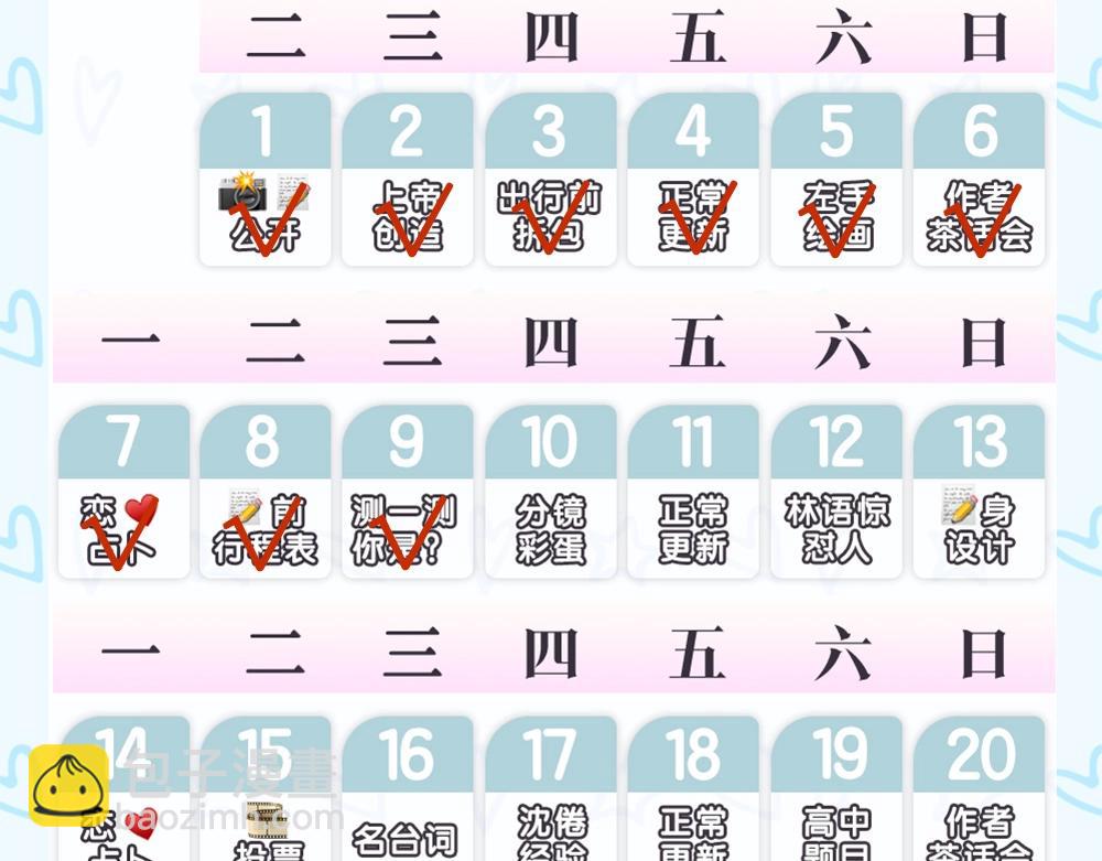 第19期 测一测你是白日梦我里的谁（日更中）24