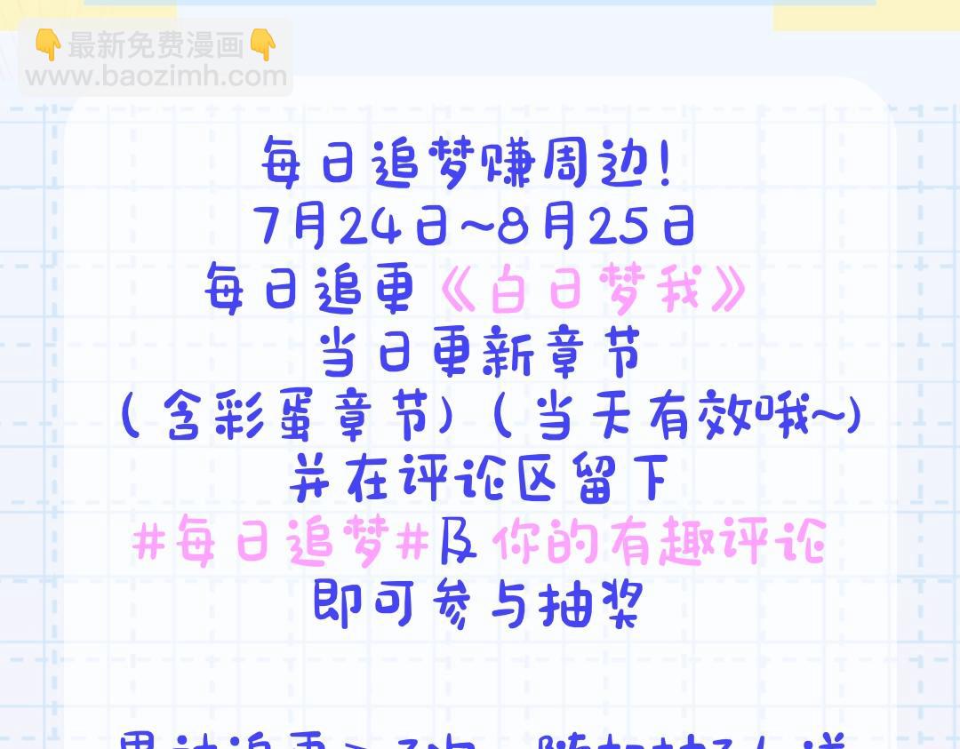 第19期 测一测你是白日梦我里的谁（日更中）28