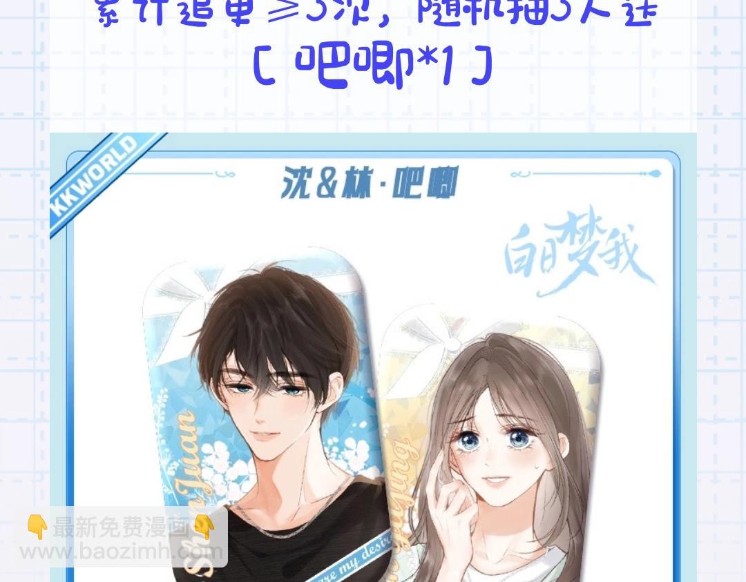 第19期 测一测你是白日梦我里的谁（日更中）29