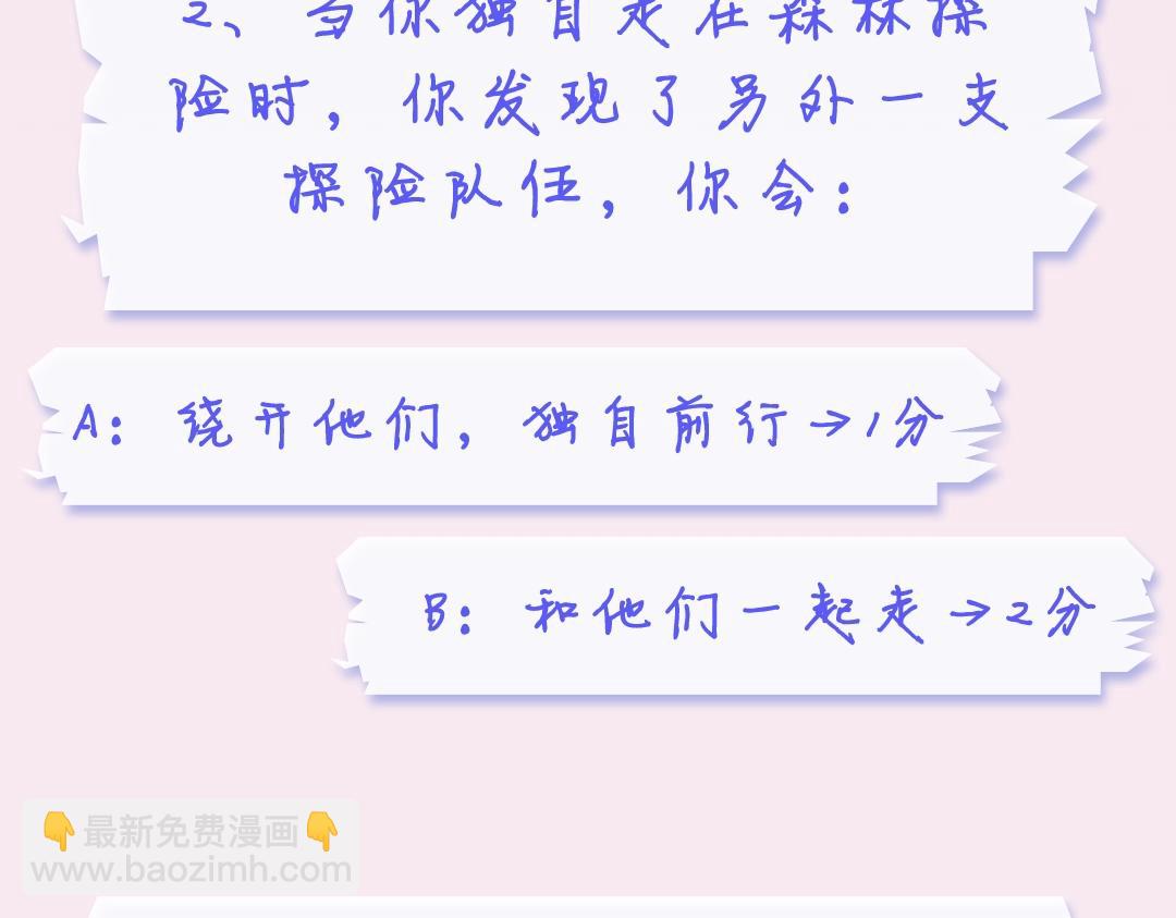 第19期 测一测你是白日梦我里的谁（日更中）3
