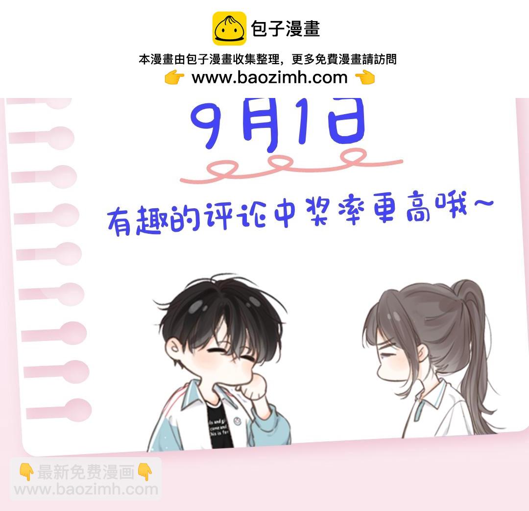 第19期 测一测你是白日梦我里的谁（日更中）34