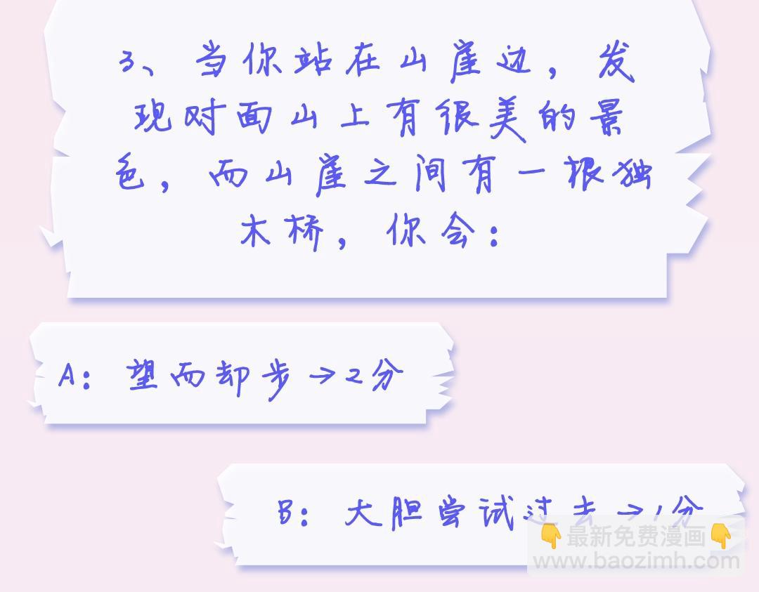 第19期 测一测你是白日梦我里的谁（日更中）4
