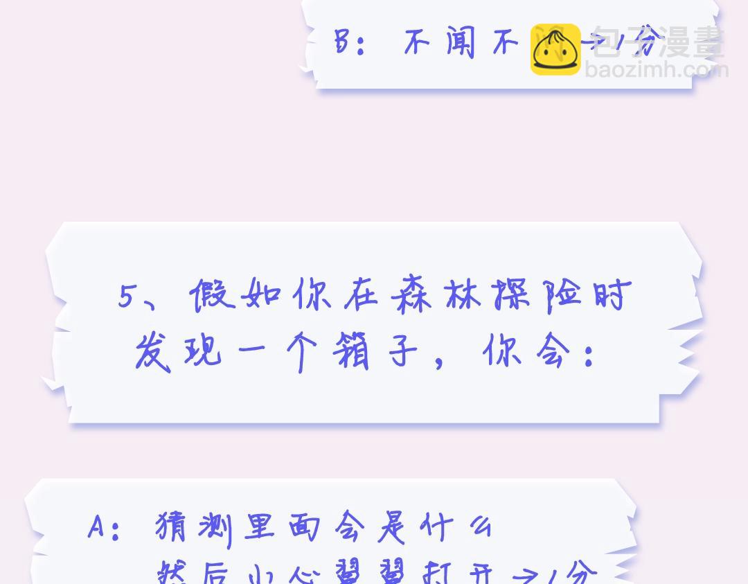 第19期 测一测你是白日梦我里的谁（日更中）6