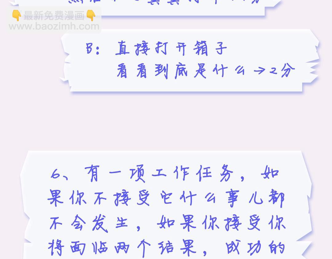第19期 测一测你是白日梦我里的谁（日更中）7