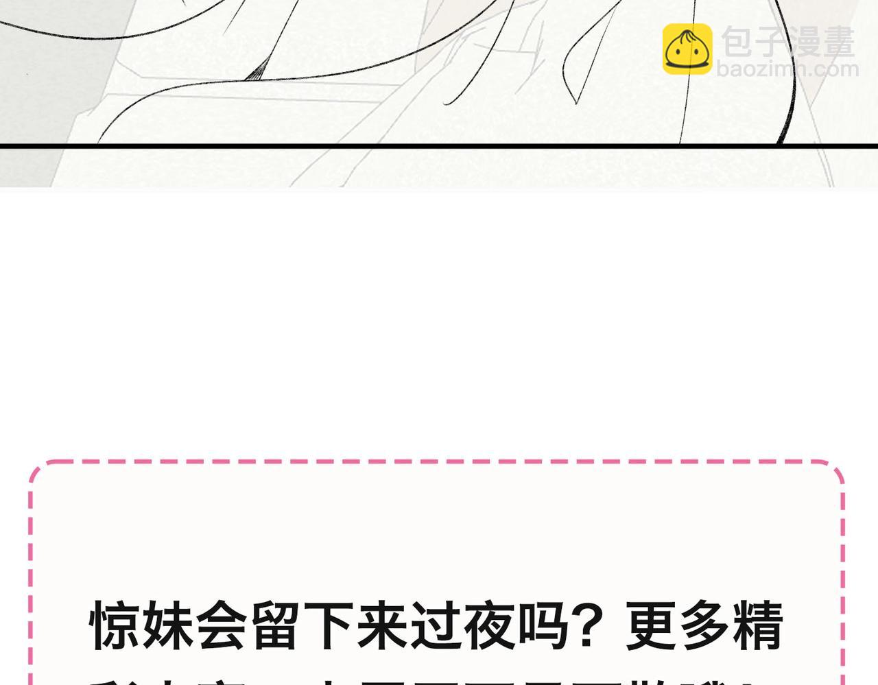第20期 分镜剧透！（日更中）19