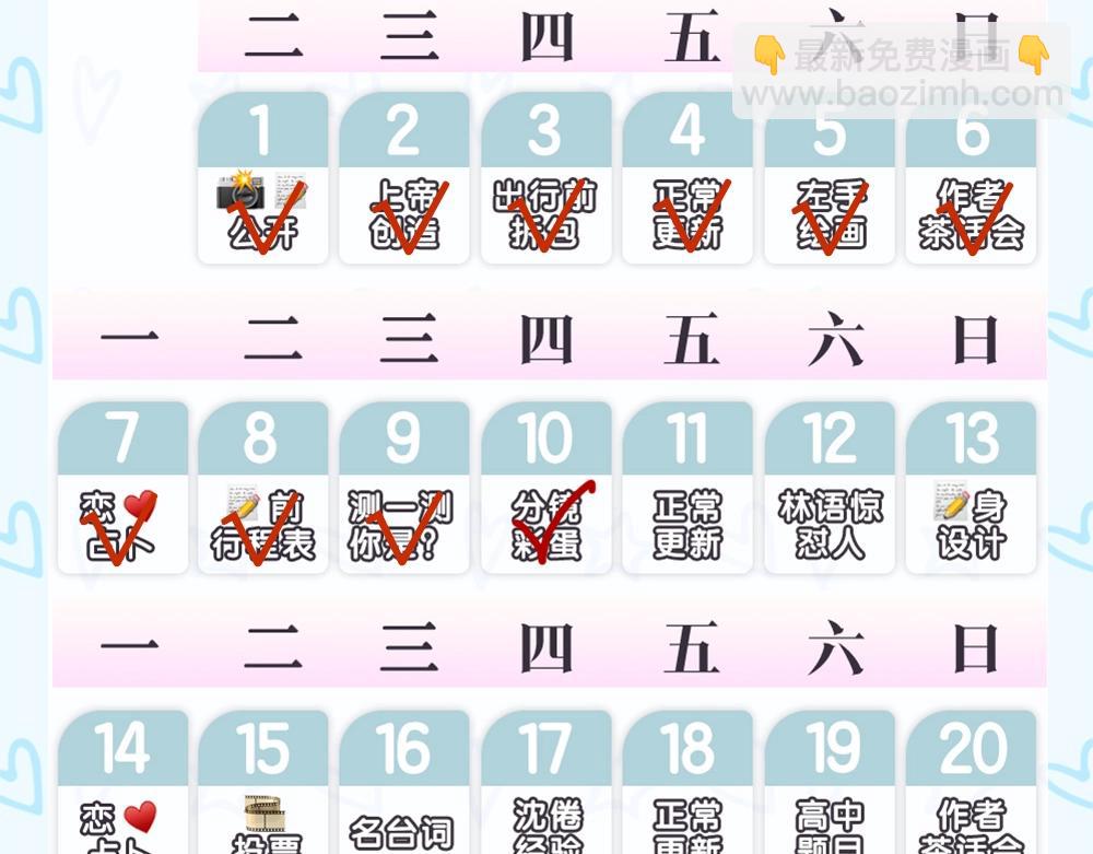 第20期 分镜剧透！（日更中）22