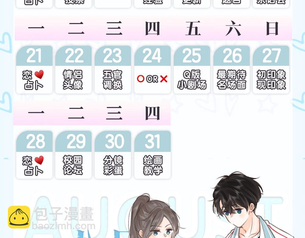第20期 分镜剧透！（日更中）23