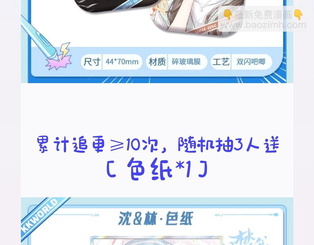 第20期 分镜剧透！（日更中）28