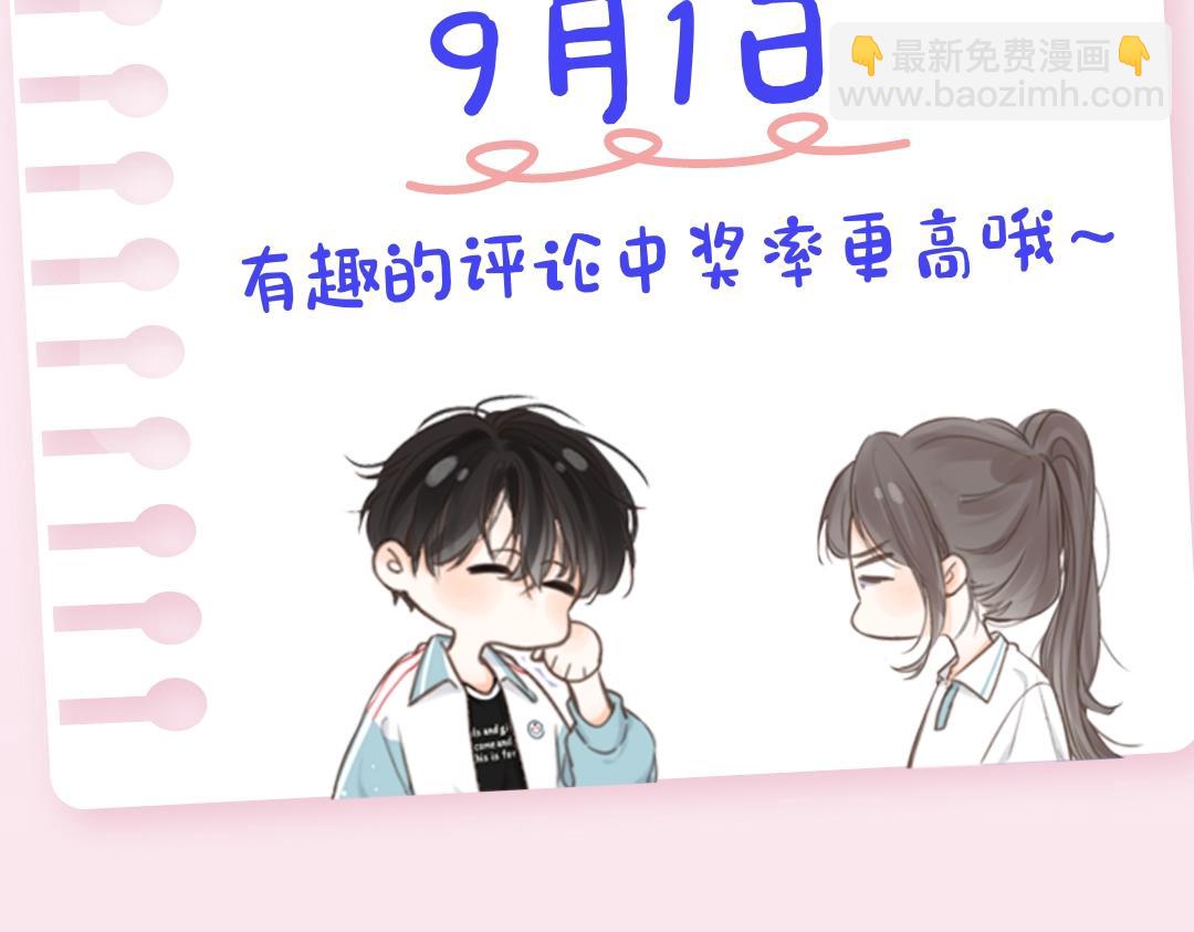 第20期 分镜剧透！（日更中）32
