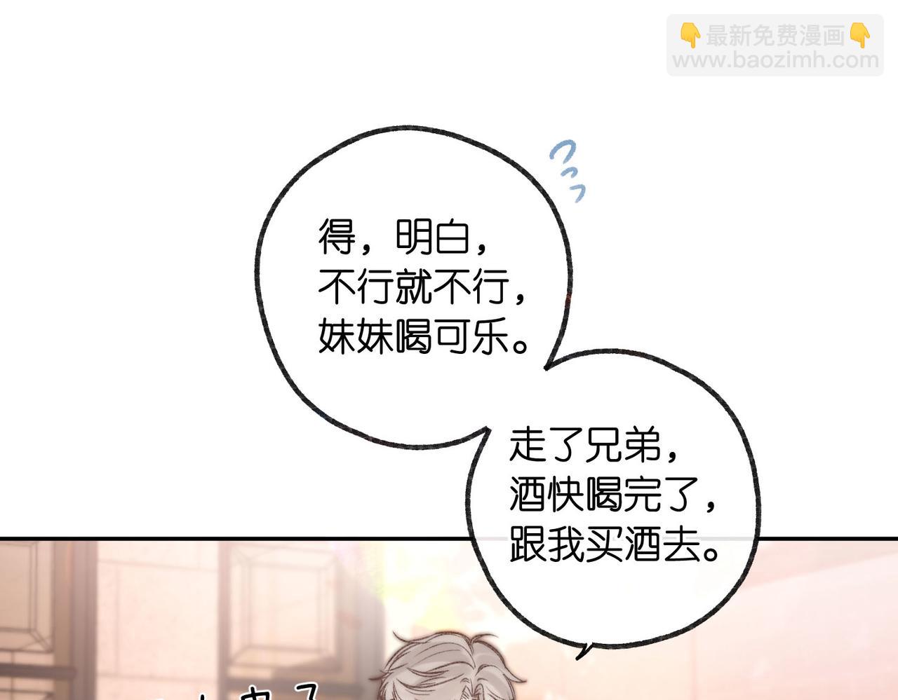 第16话 少女的睡颜10
