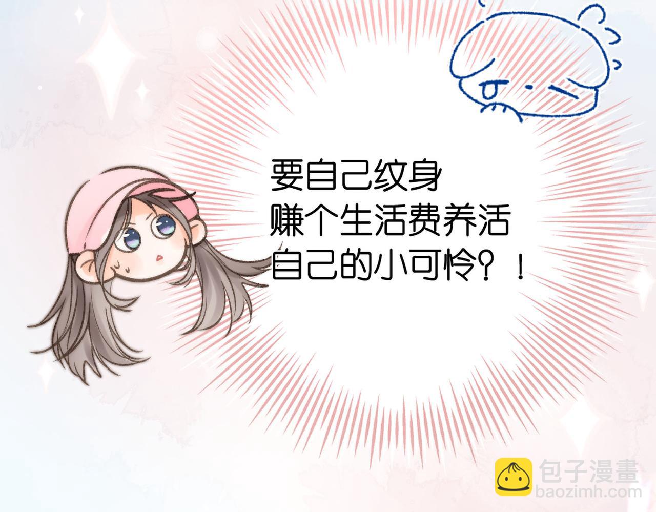 第16话 少女的睡颜36