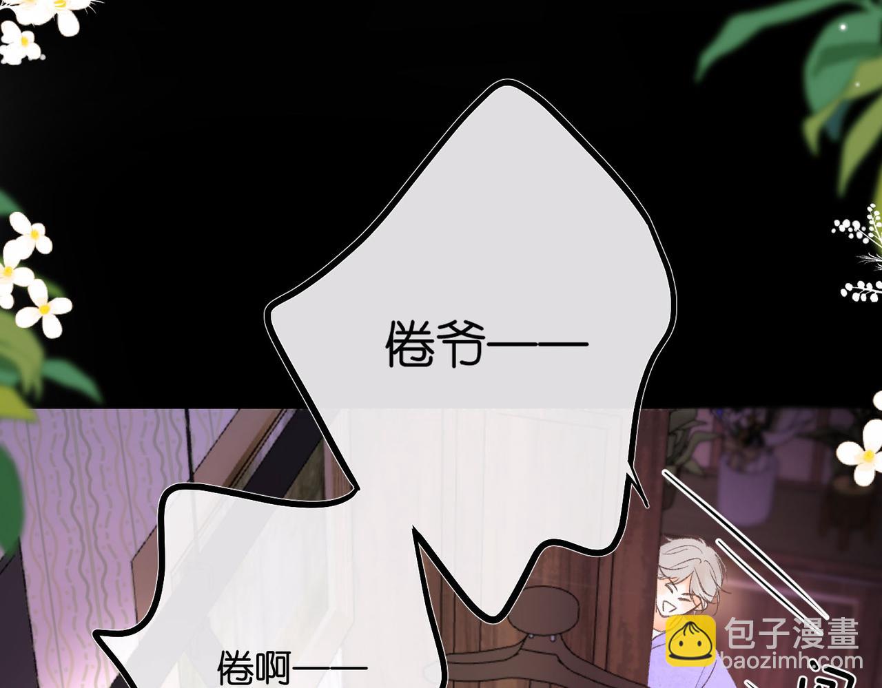 第16话 少女的睡颜77