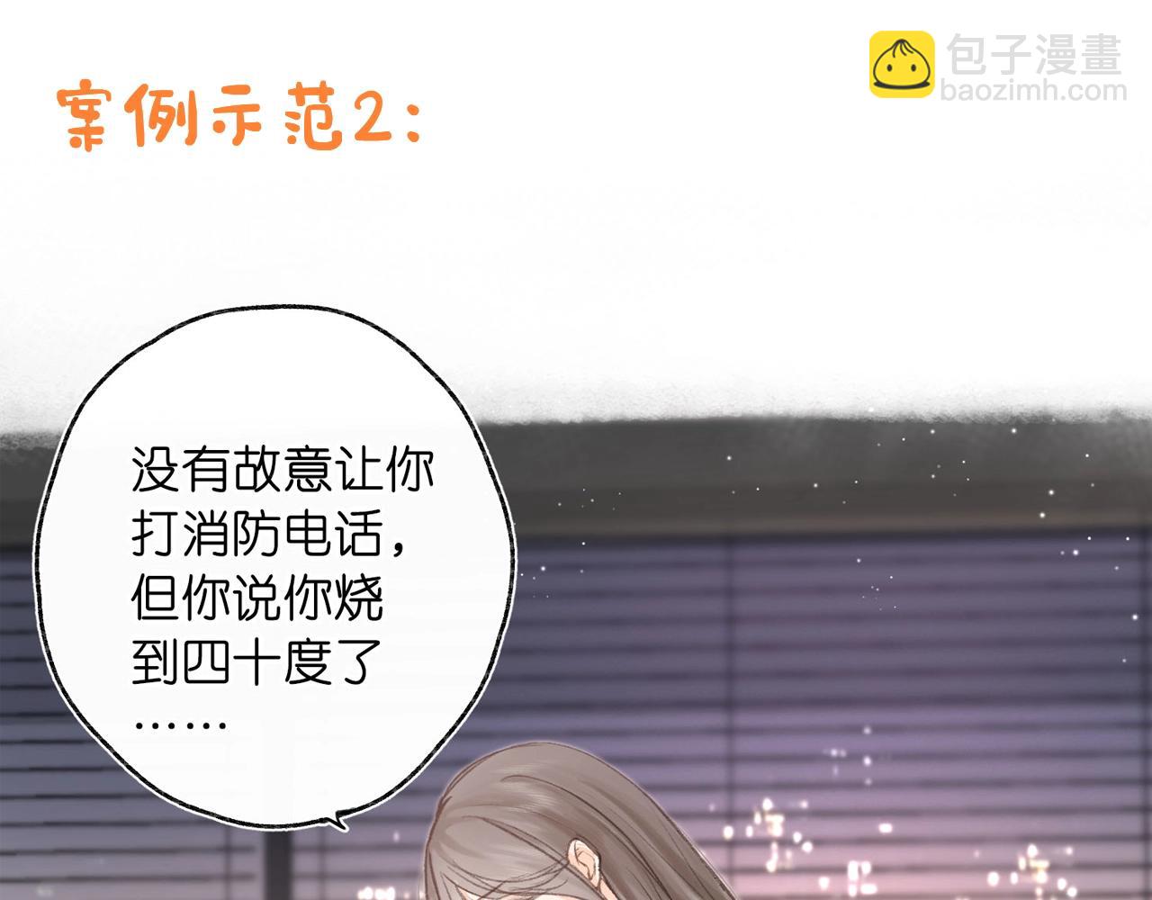 第21期 林语惊怼人合集14