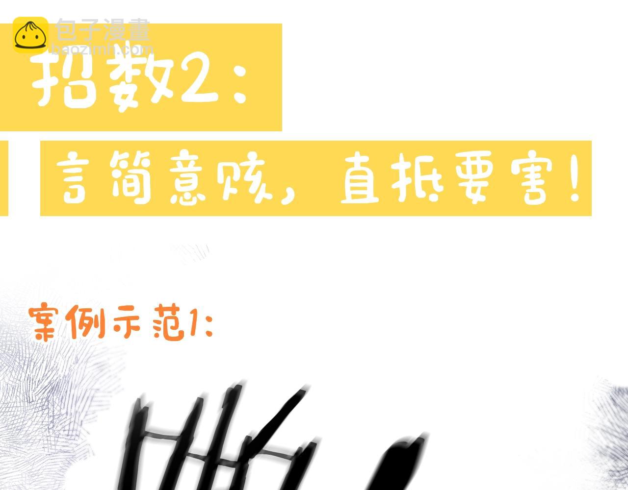 第21期 林语惊怼人合集20