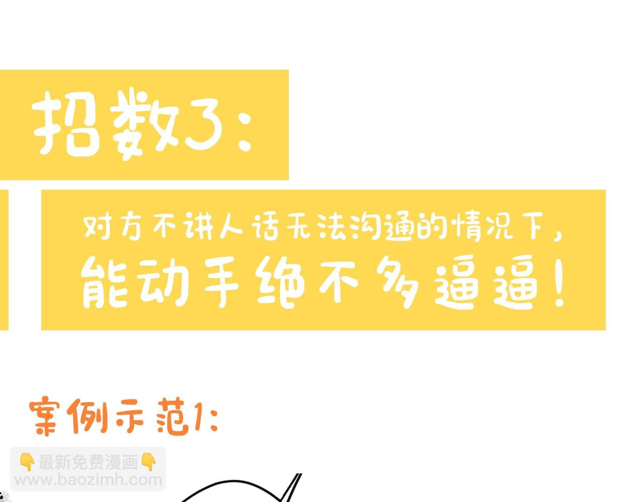 第21期 林语惊怼人合集30