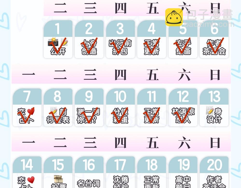 第21期 林语惊怼人合集45