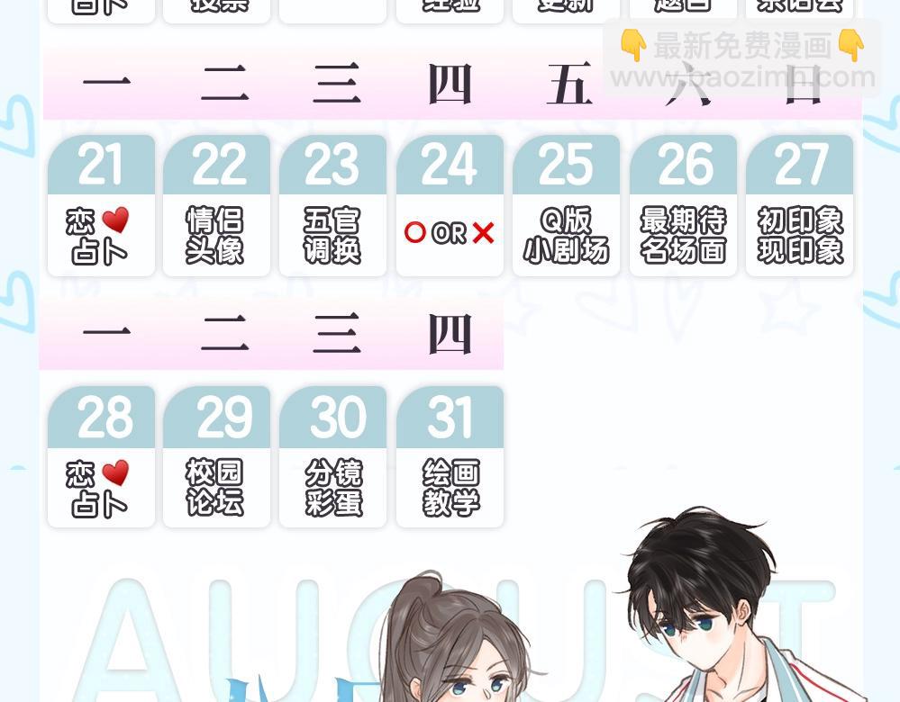 第21期 林语惊怼人合集50