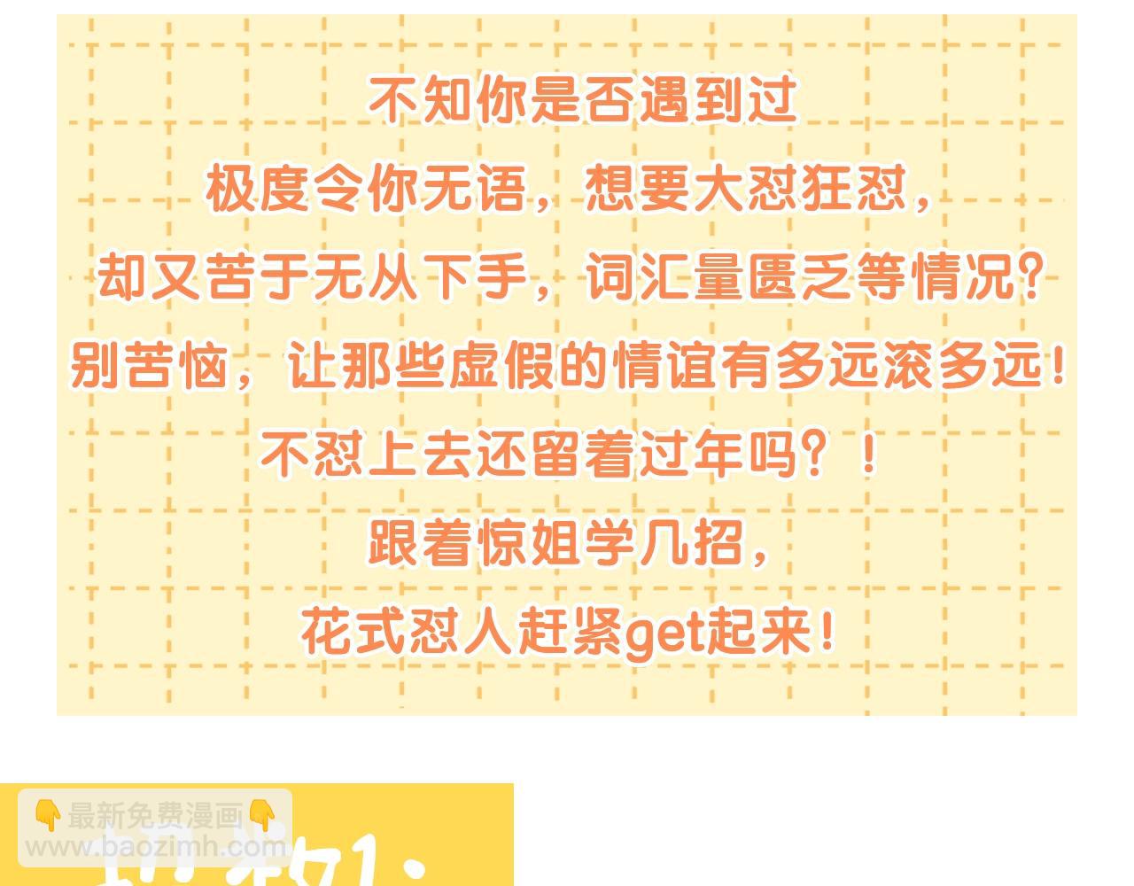 第21期 林语惊怼人合集7