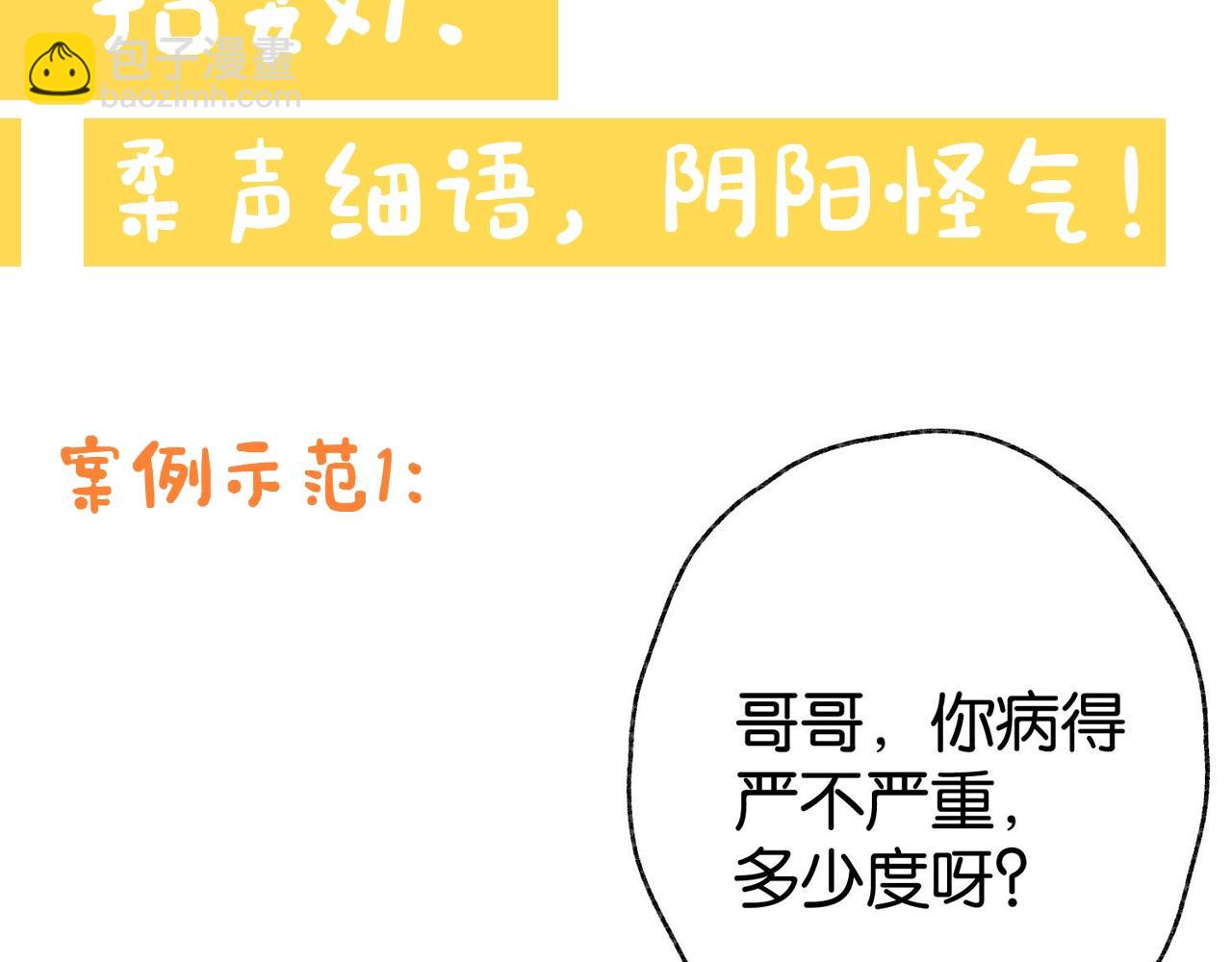 第21期 林语惊怼人合集8