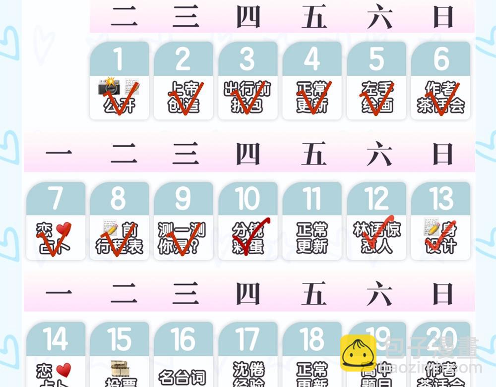 第22期 二创结果公布（日更中）22