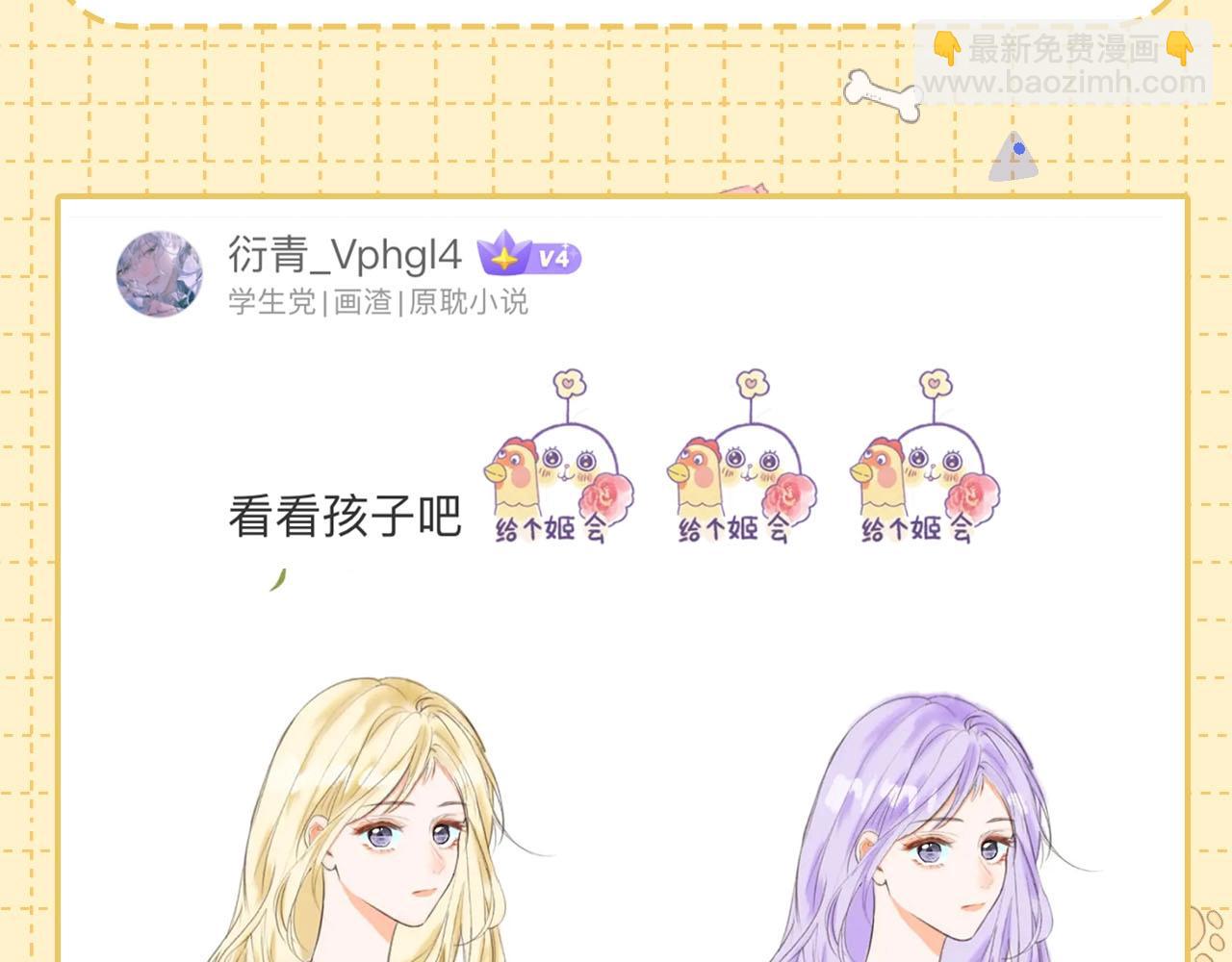 第22期 二创结果公布（日更中）6