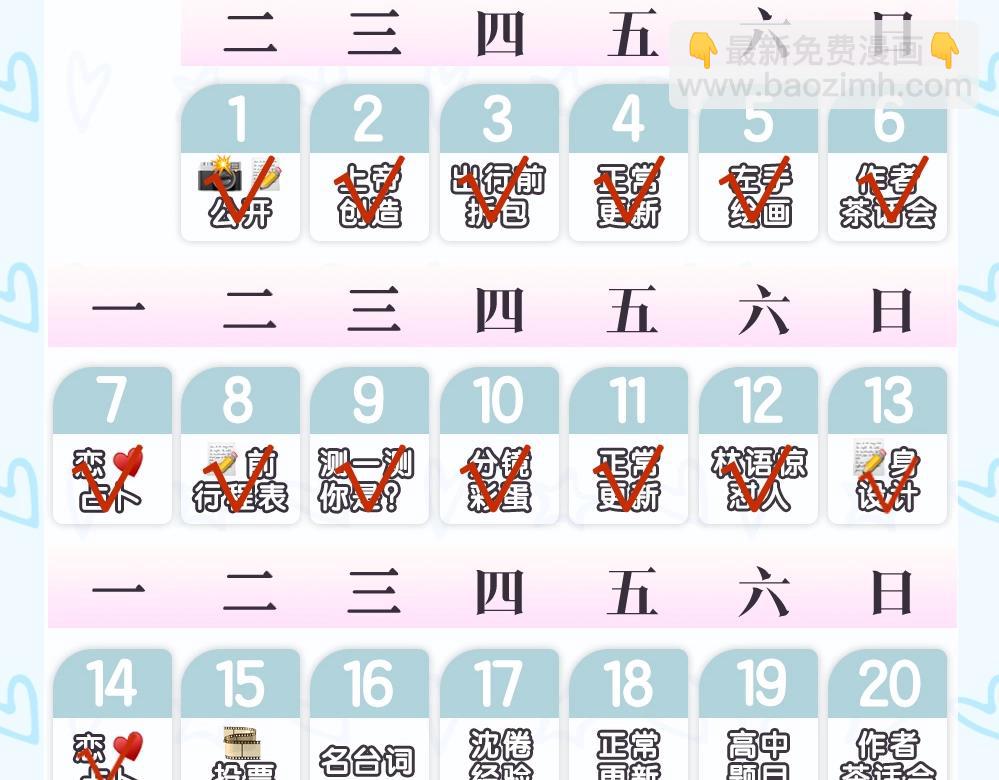 第23期 一周运势占卜之宇宙指示12