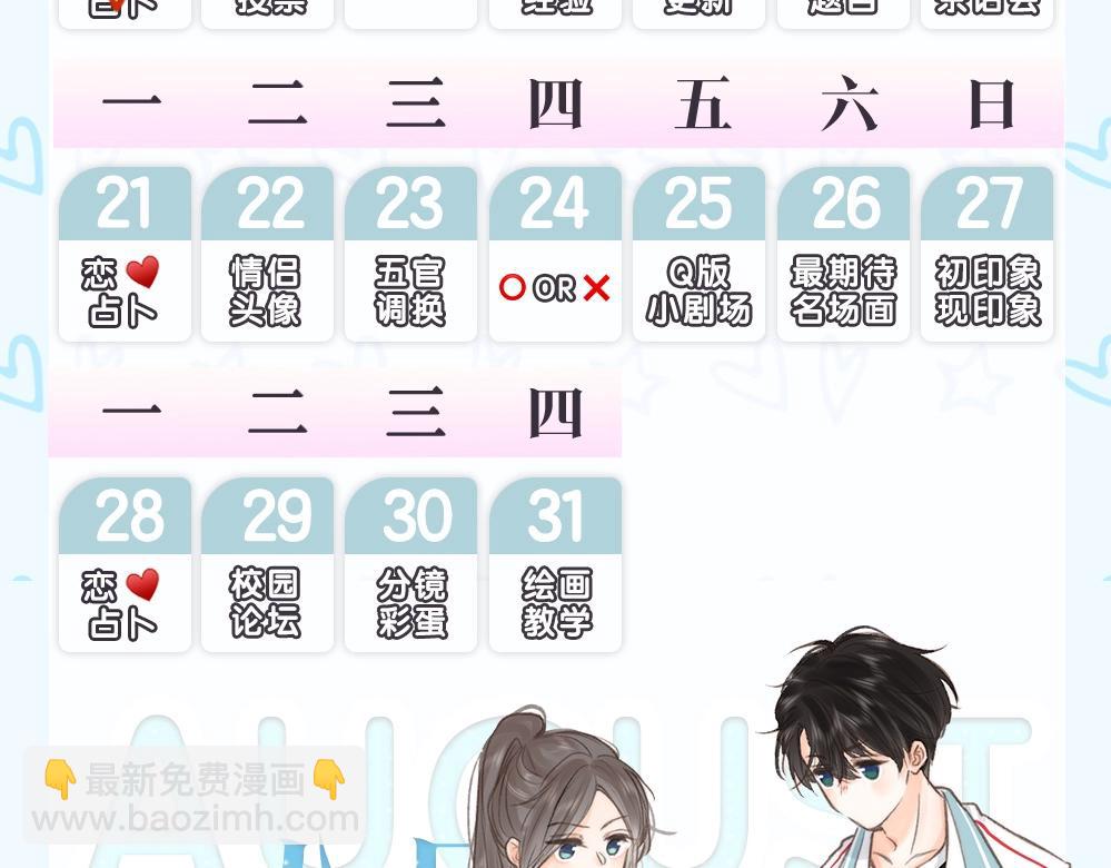 第23期 一周运势占卜之宇宙指示13