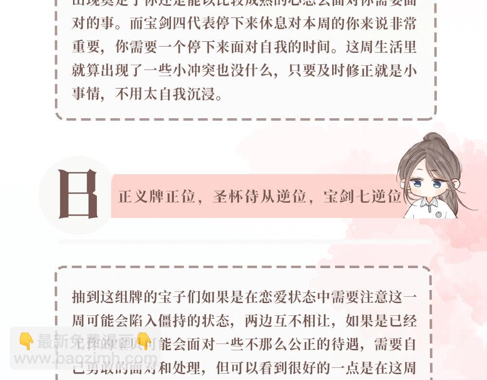 第23期 一周运势占卜之宇宙指示4