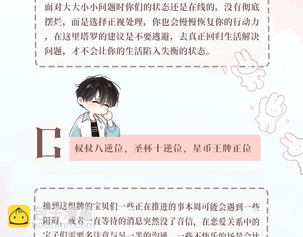 第23期 一周运势占卜之宇宙指示5