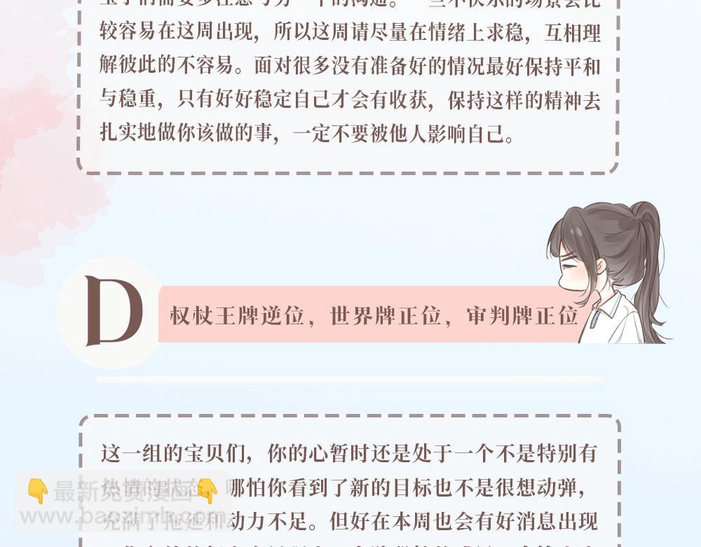 第23期 一周运势占卜之宇宙指示6