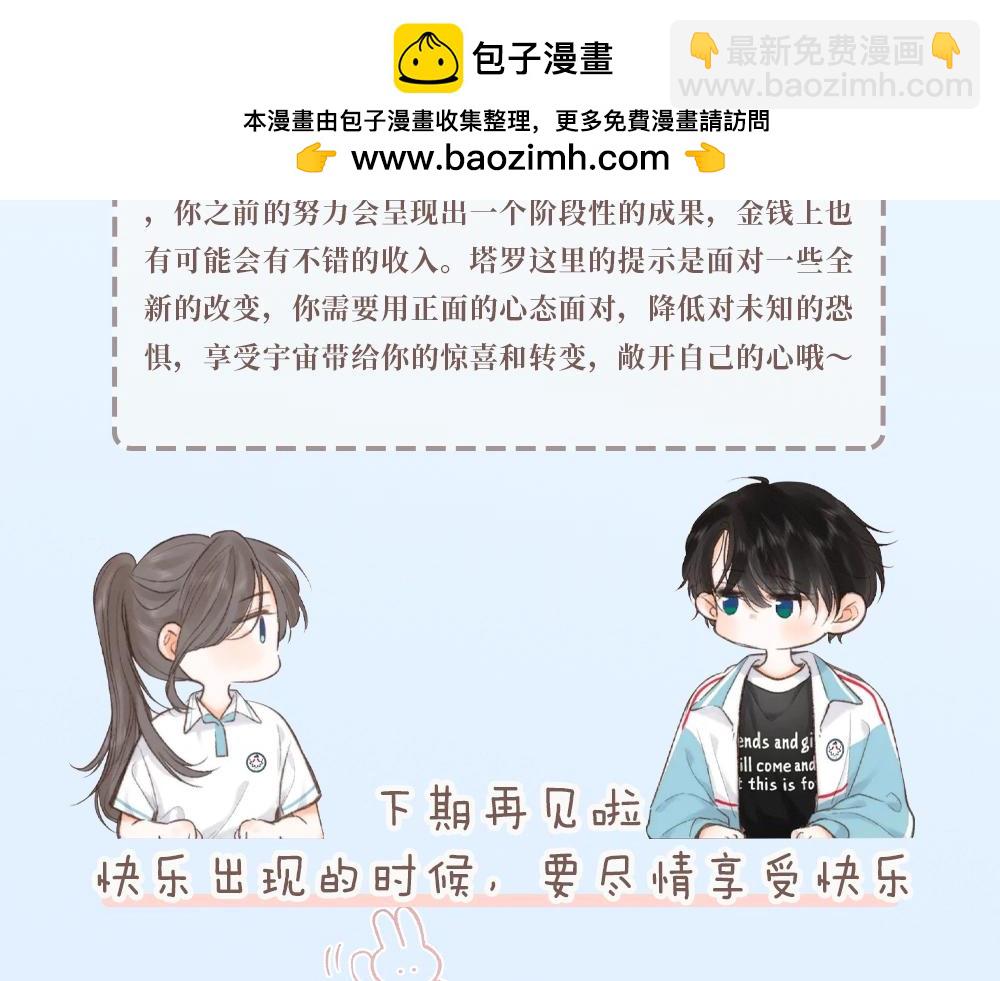 第23期 一周运势占卜之宇宙指示7