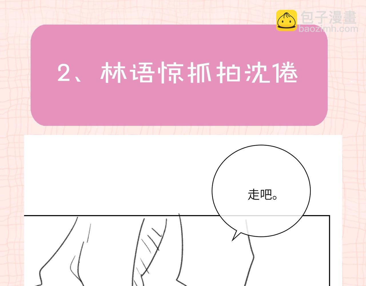 第24期 名场面pick19