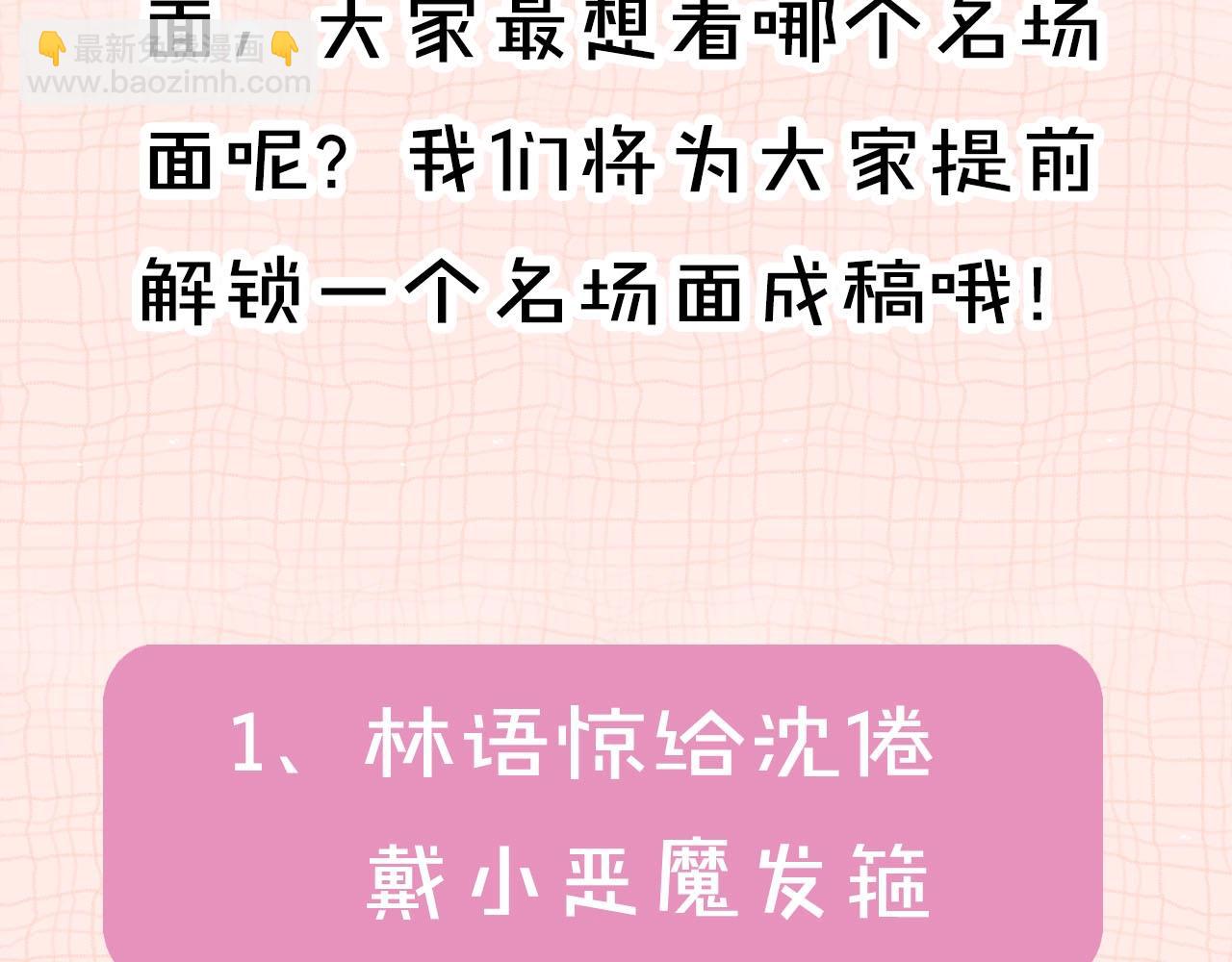 第24期 名场面pick2