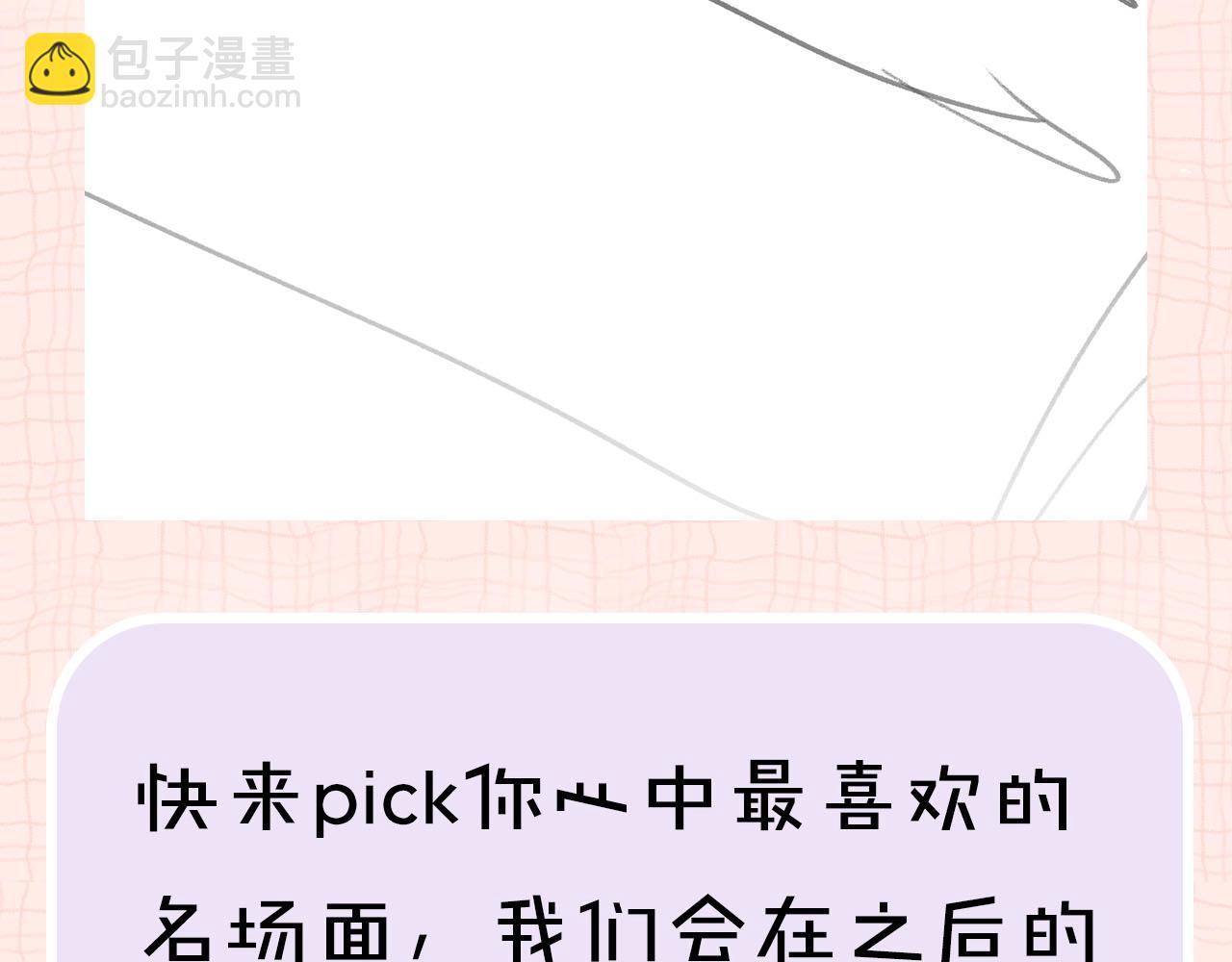 第24期 名场面pick51