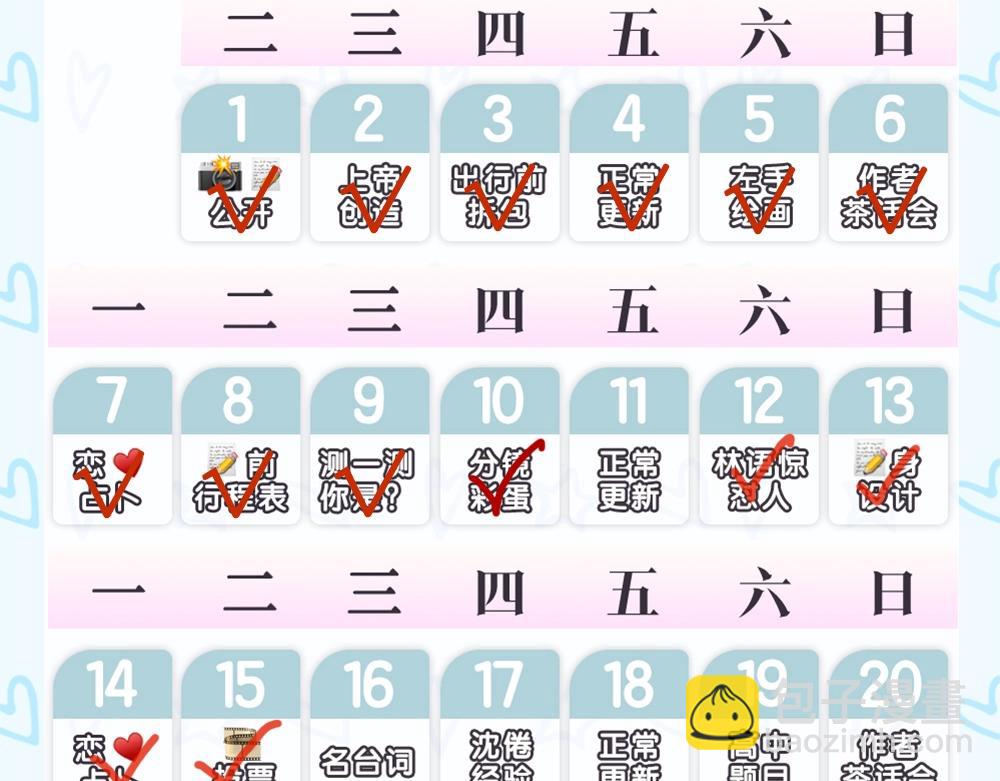 第24期 名场面pick54
