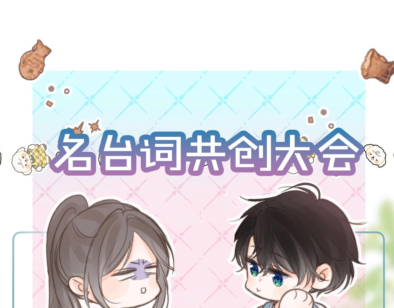 第25期 共创台词大会！（日更中）0
