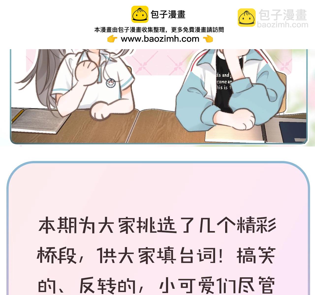 第25期 共创台词大会！（日更中）1