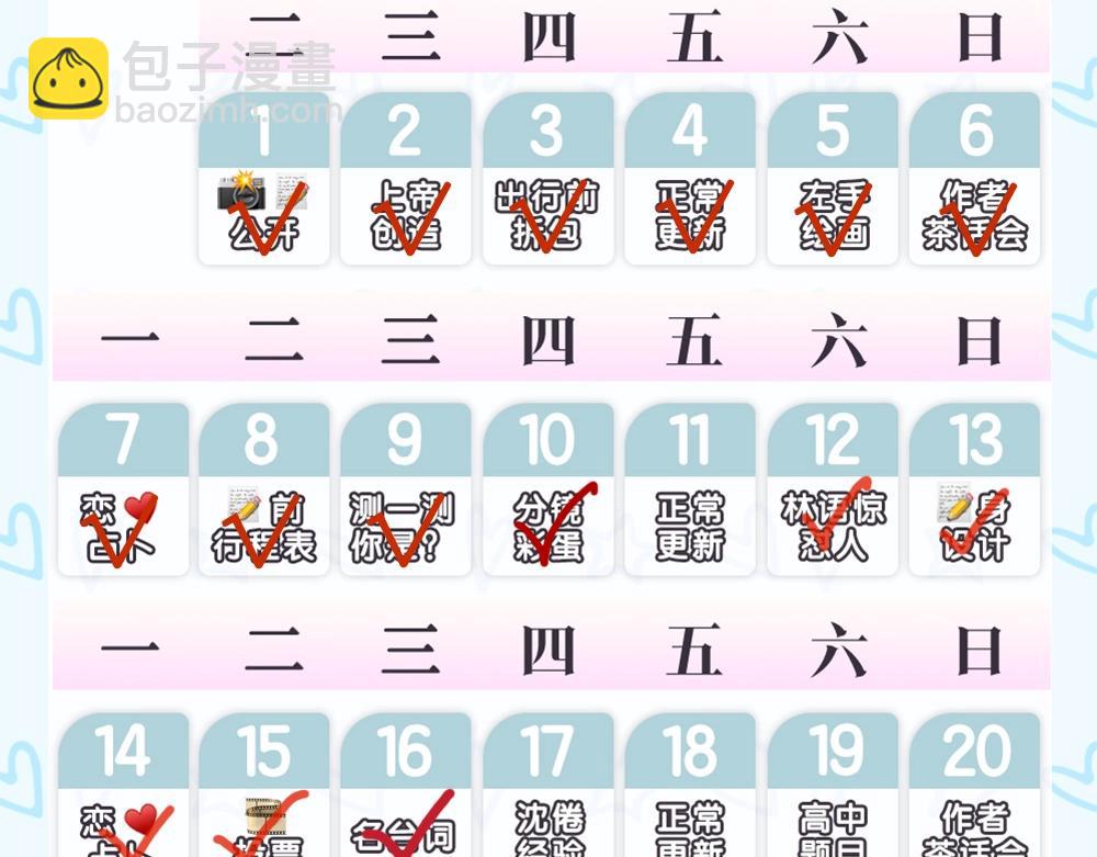 第25期 共创台词大会！（日更中）43