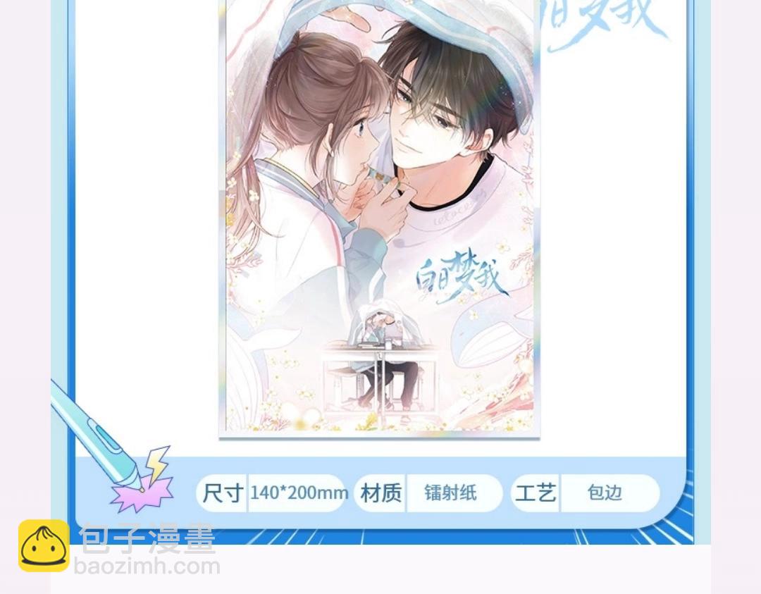 第25期 共创台词大会！（日更中）54