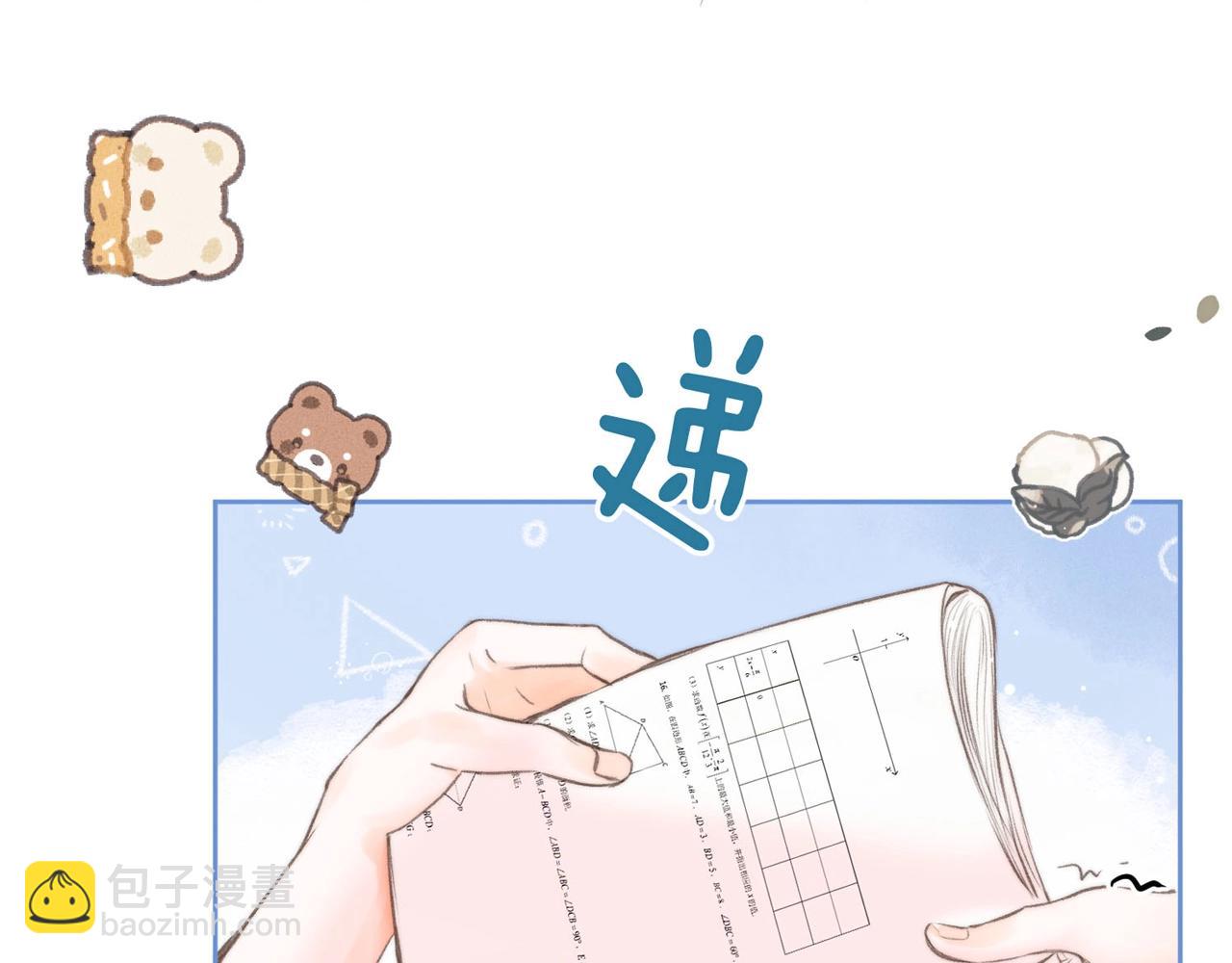 第26期 沈倦学习经验大分享——17