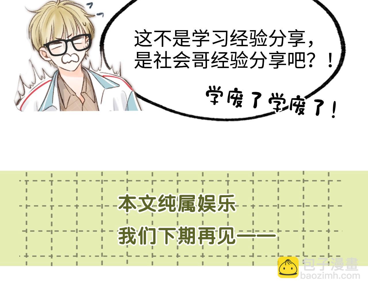 第26期 沈倦学习经验大分享——37