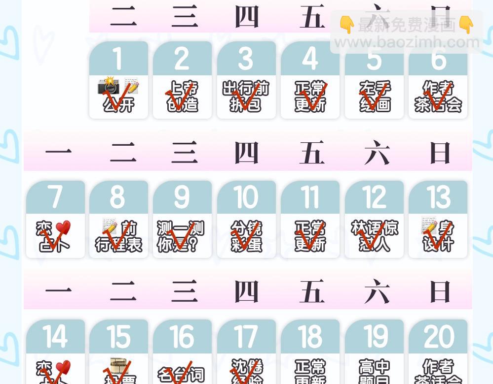 第26期 沈倦学习经验大分享——42